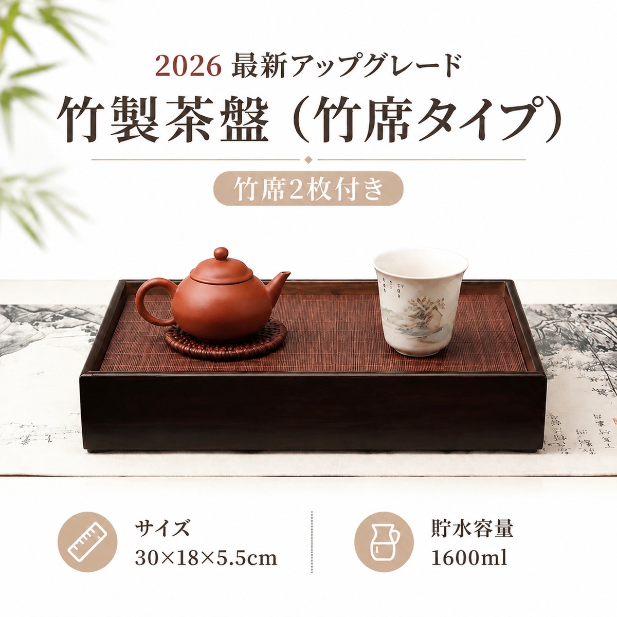 B13.天然竹製茶盤 蓋板タイプ 茶器台 水切り設計 大容量 茶席用品