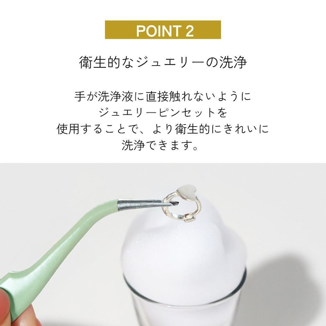 【送料無料】ジュエルパッチ プレミアムピンセット 耳つぼジュエリー wbL
