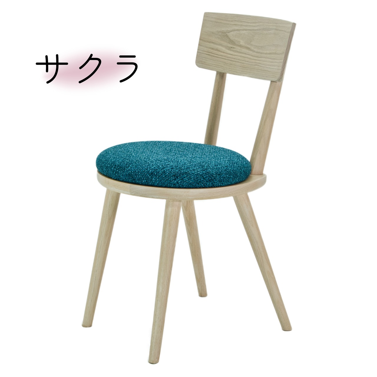 【二脚セット】maru.chair 【サクラ】