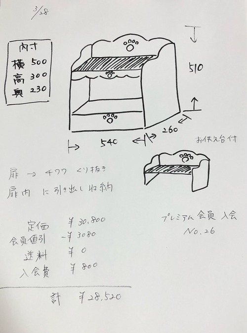 ｚ様専用ご仏壇