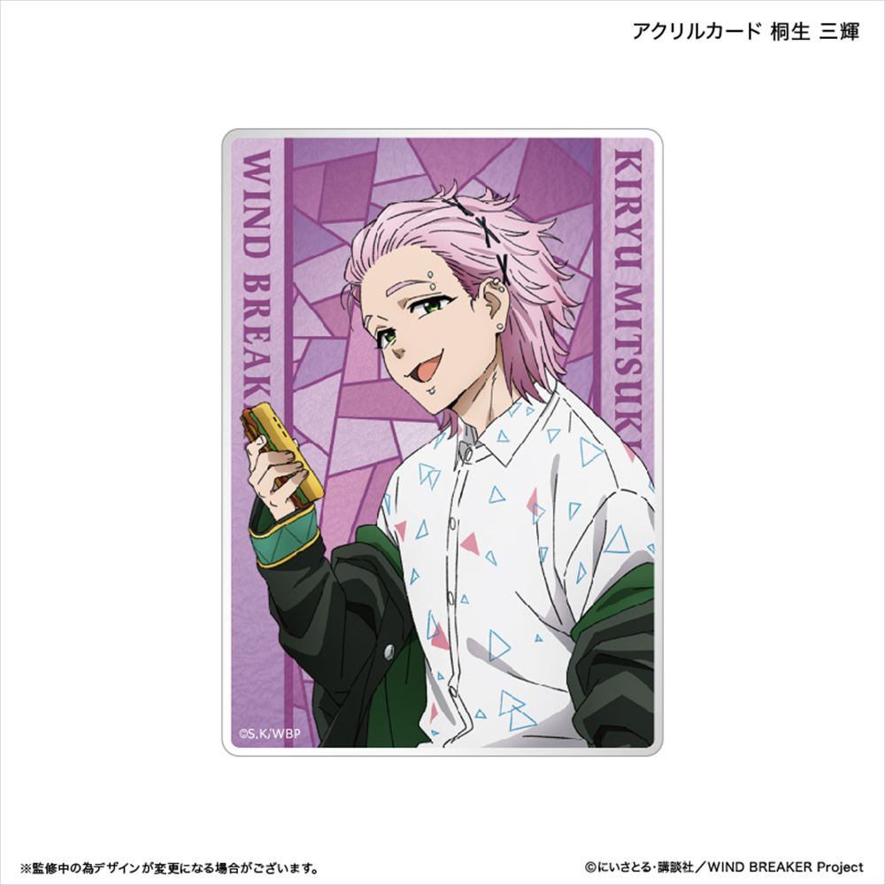 WIND BREAKER アクリルカード 梶 蓮 | あるじゃんマーケット