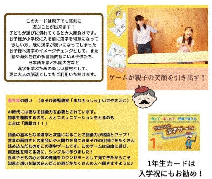 字爺さまの漢字ゲーム  １年生