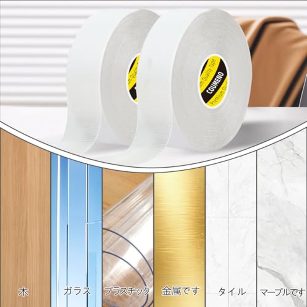 COUMENO ファブリックテープ両面、耐用テープ、超粘着透明、手ではがせる跡テープ、壁飾り、ラグ、服など ホワイト(長さ10m、幅40mm)