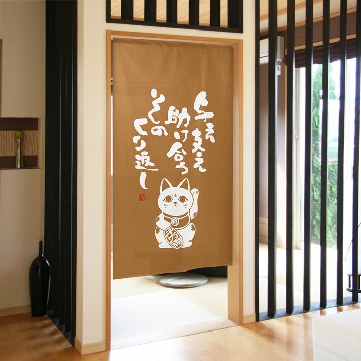 受注生産】【のれん】 招き猫 白抜き 幅85x丈150cm | のれん工房