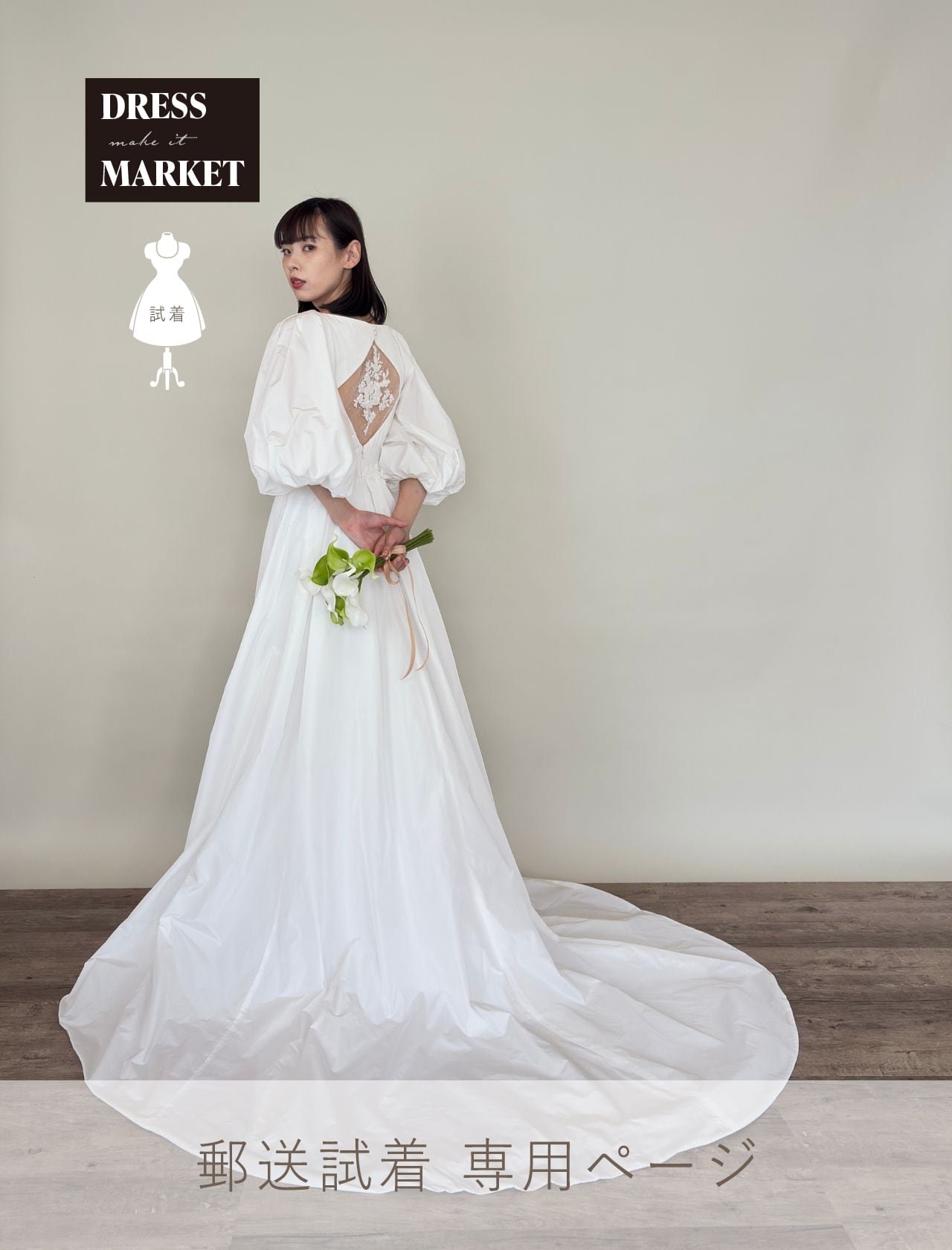DRESS MARKET