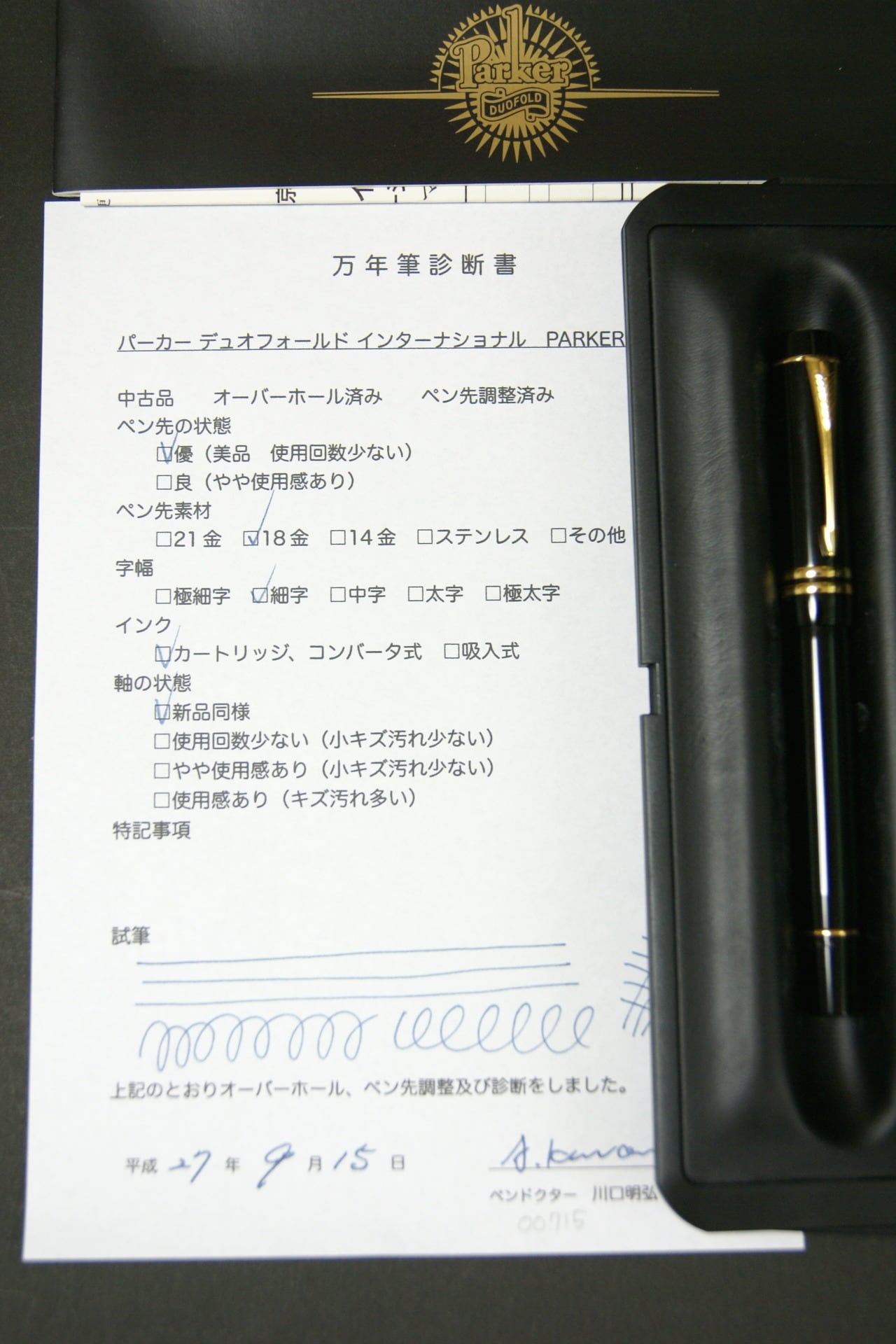 90s パーカー デュオホールド インターナショナル PARKER Duofold