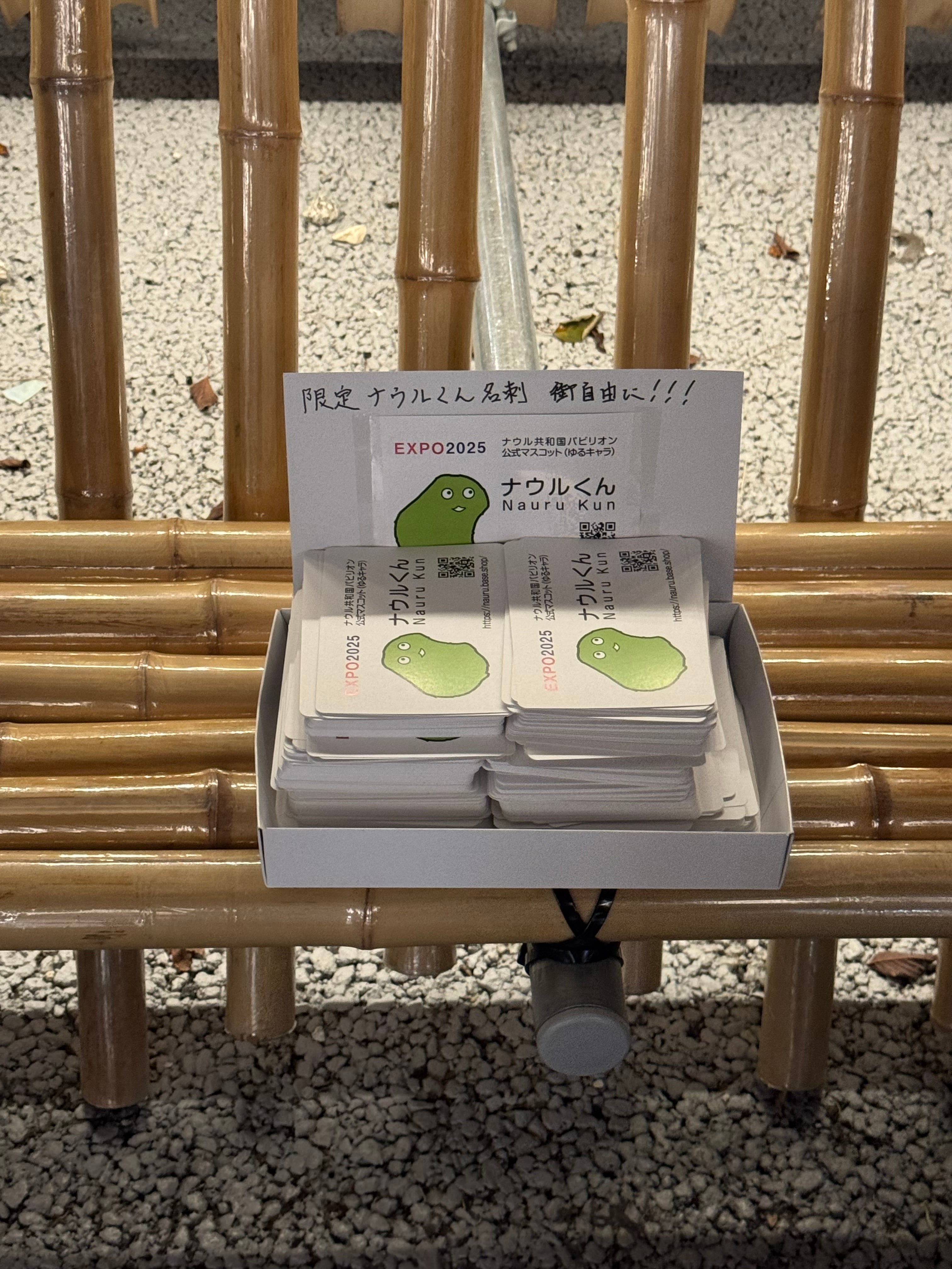 EXPO2025記念ナウルくん名刺10枚入り | ナウル屋
