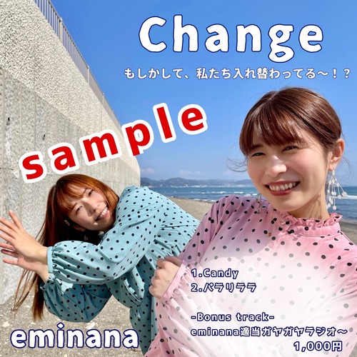 楽曲交換CD「Change」もしかして、私たち入れ替わってる～！？/ eminana