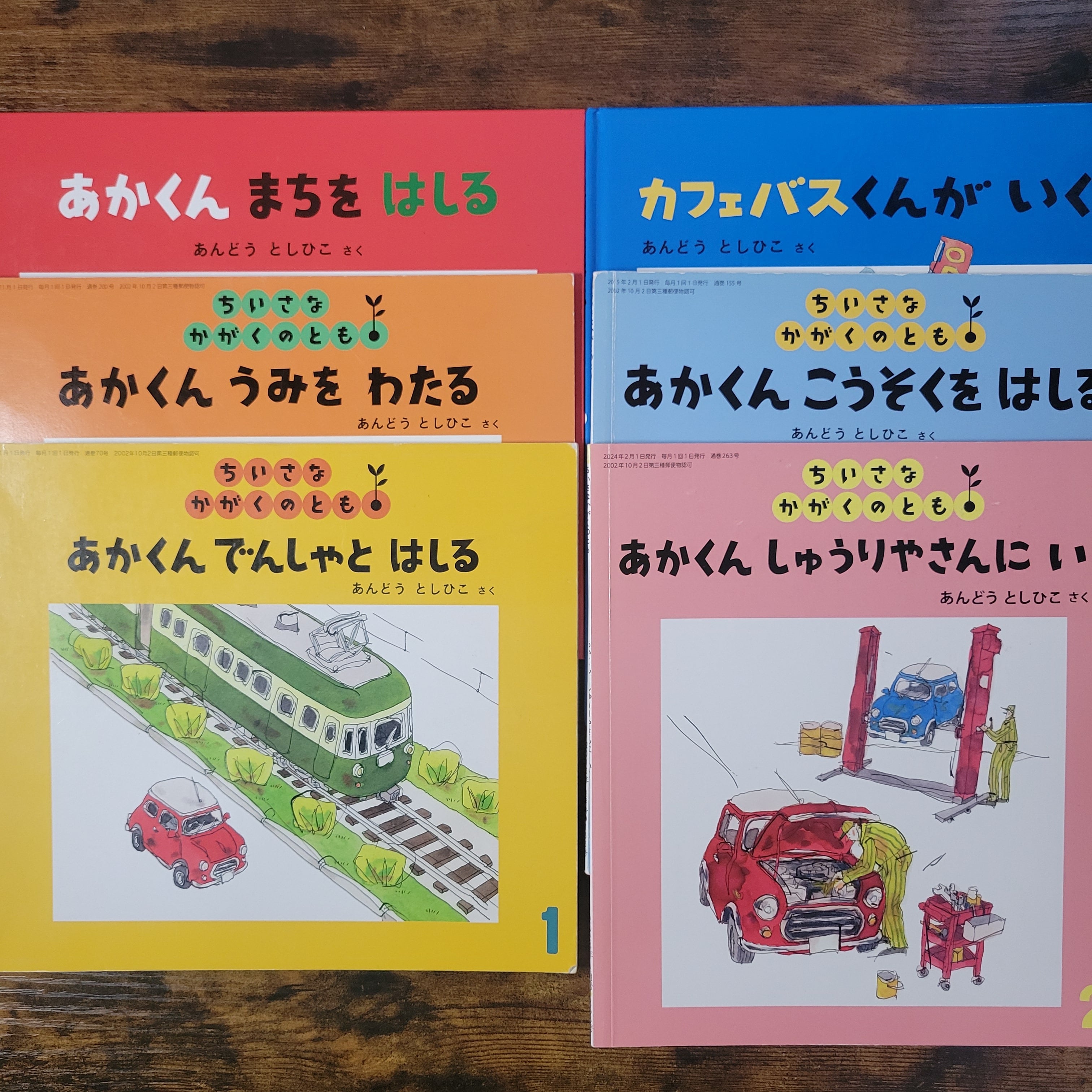 絵本『ひいらぎはかせとおおたつまき』 | エースブックサービス