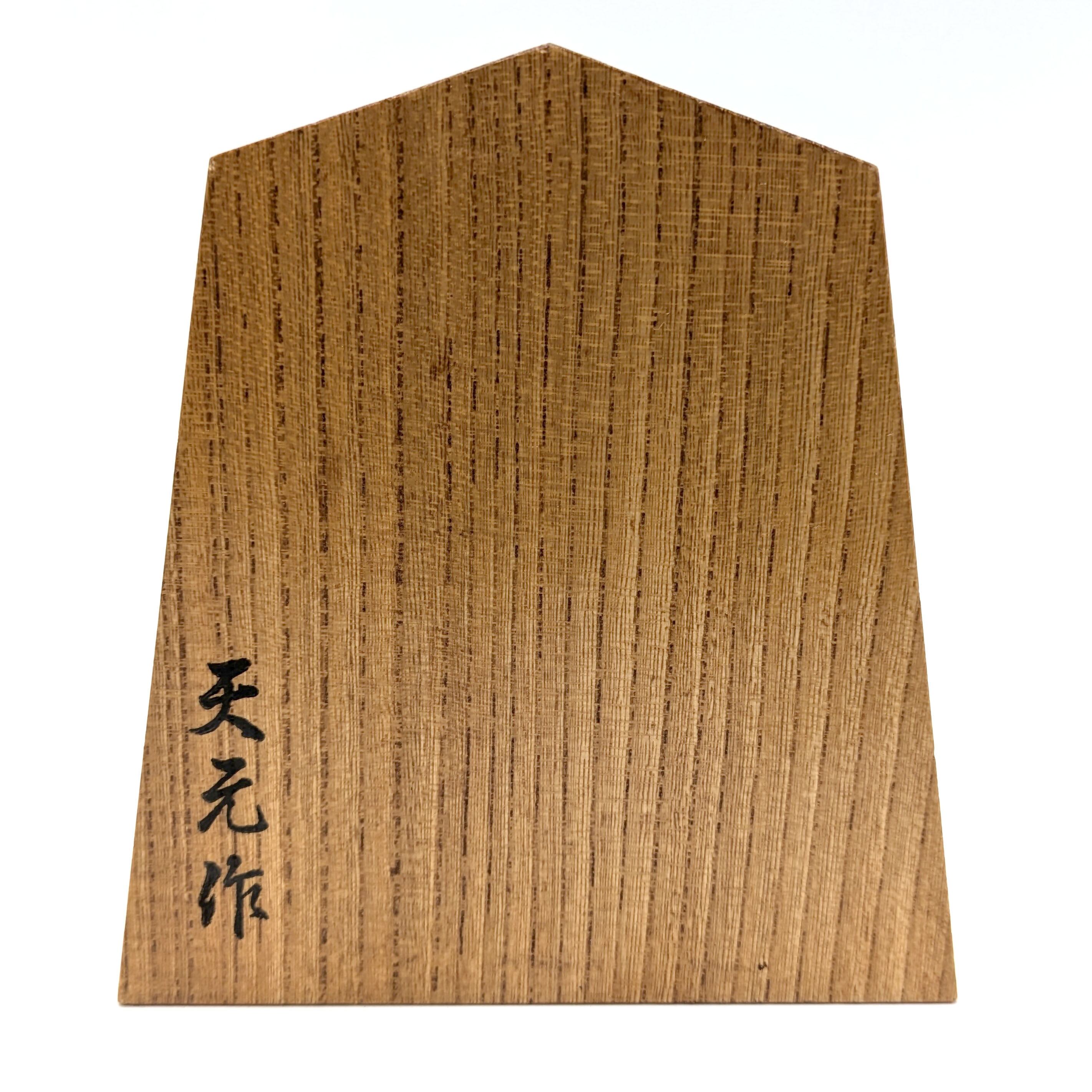 左馬・飾り駒・山形伝統工芸・縁起物・置物・インテリア・No.241117-19