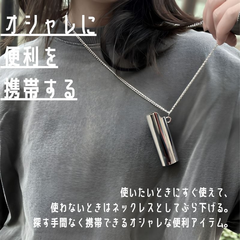 ライターケース ネックレス シルバー ゴールド ホルダー ペンダント 銀