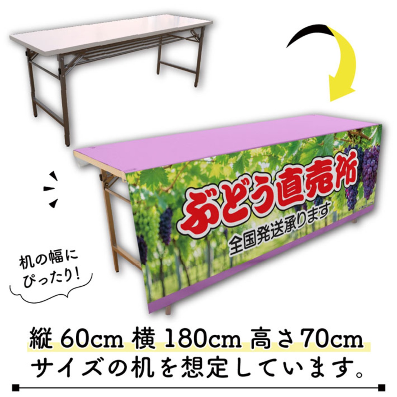 【受注生産】テーブルクロス 防炎トロマット ぶどう直売所 135×180cm 52582