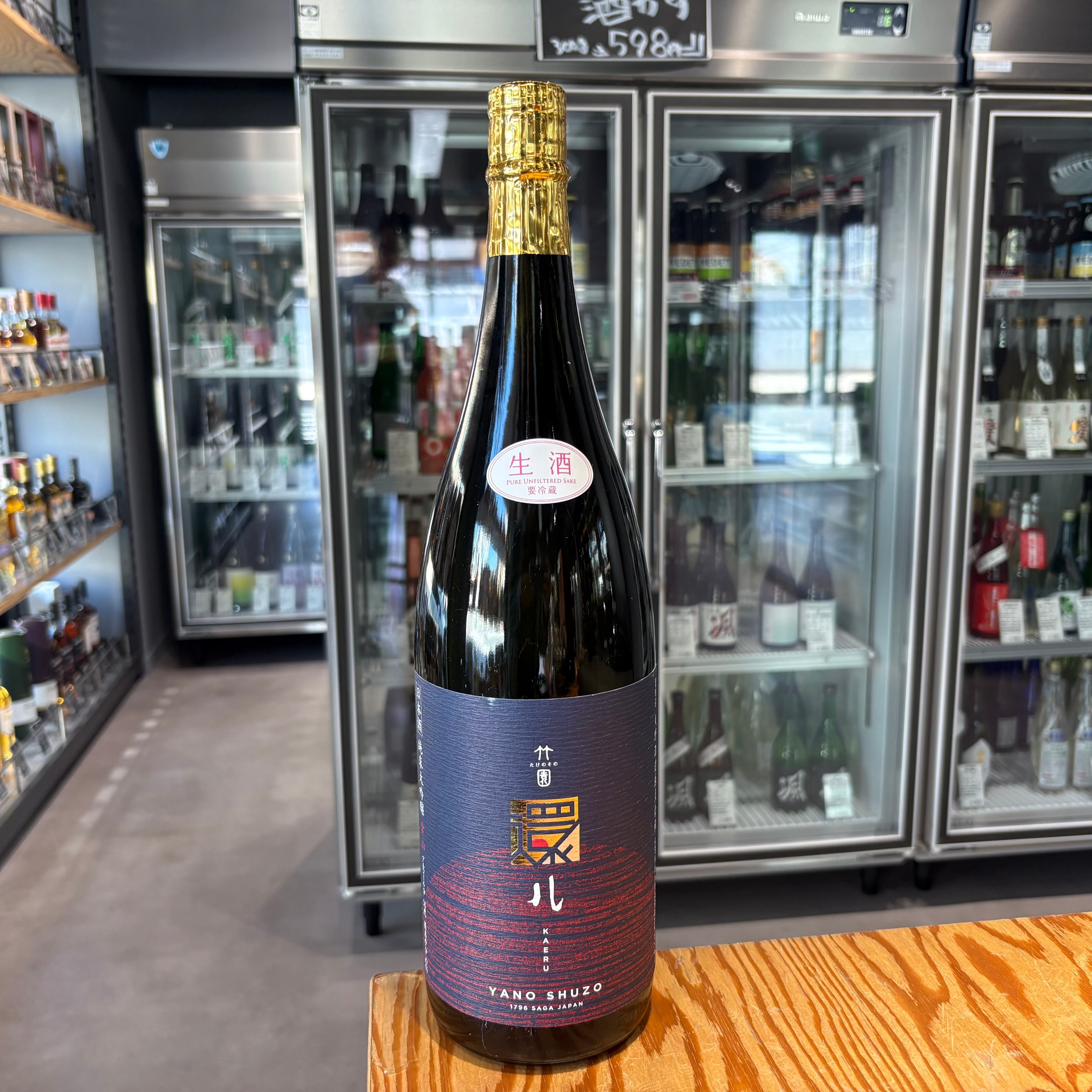 【矢野酒造】竹の園 純米大吟醸 愛山生原酒 1.8L