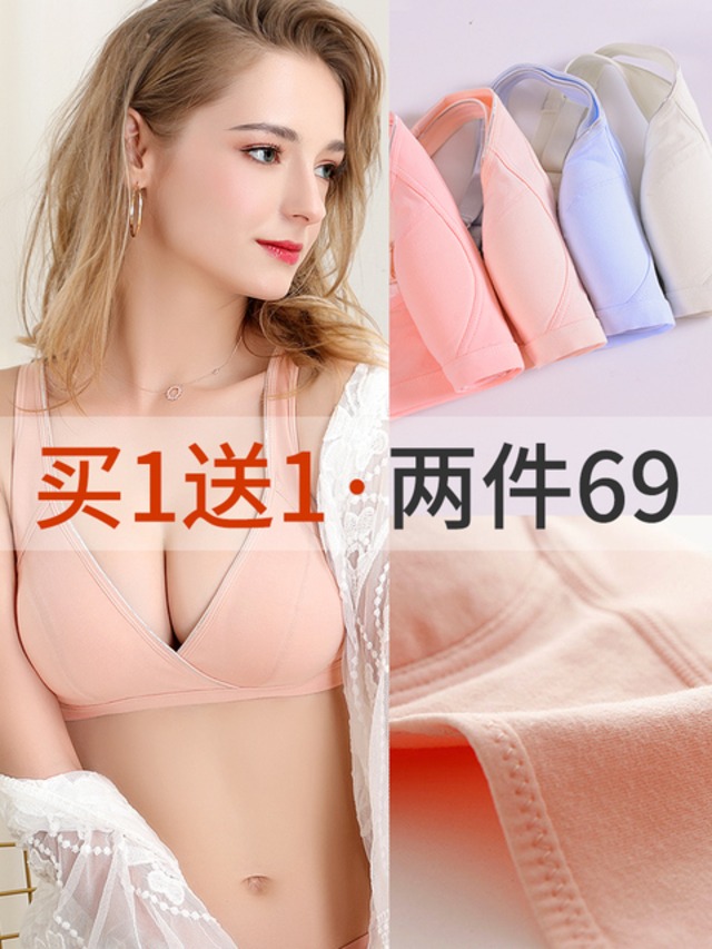 妊娠中、授乳下着、たるみ防止ブラ　【1つ購入すると、同じコレクションが1つ無料】