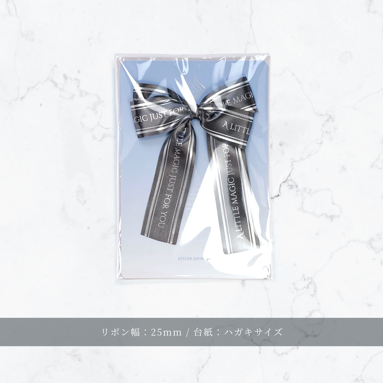 ギフトリボン Little Magic Light Black/Silver Foil