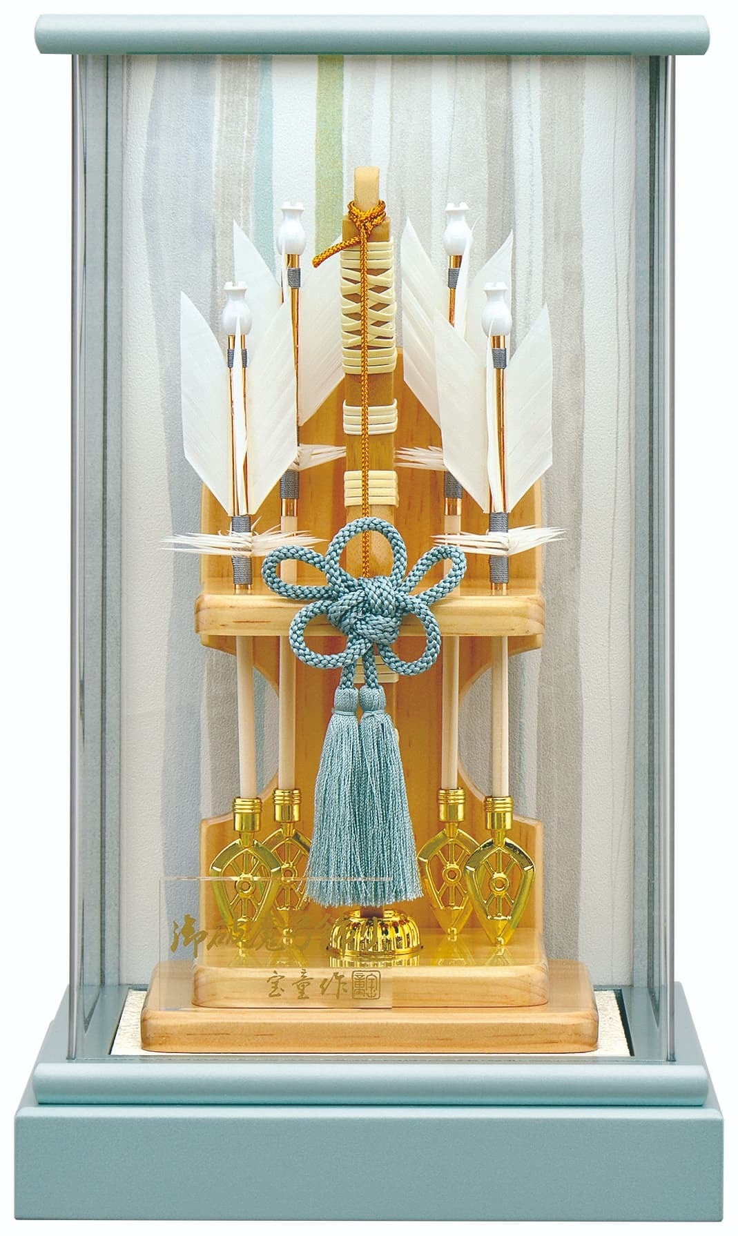 破魔弓 | 蒼 8号 宝童作 | ブルーグレーアクリルケース 初節句 正月