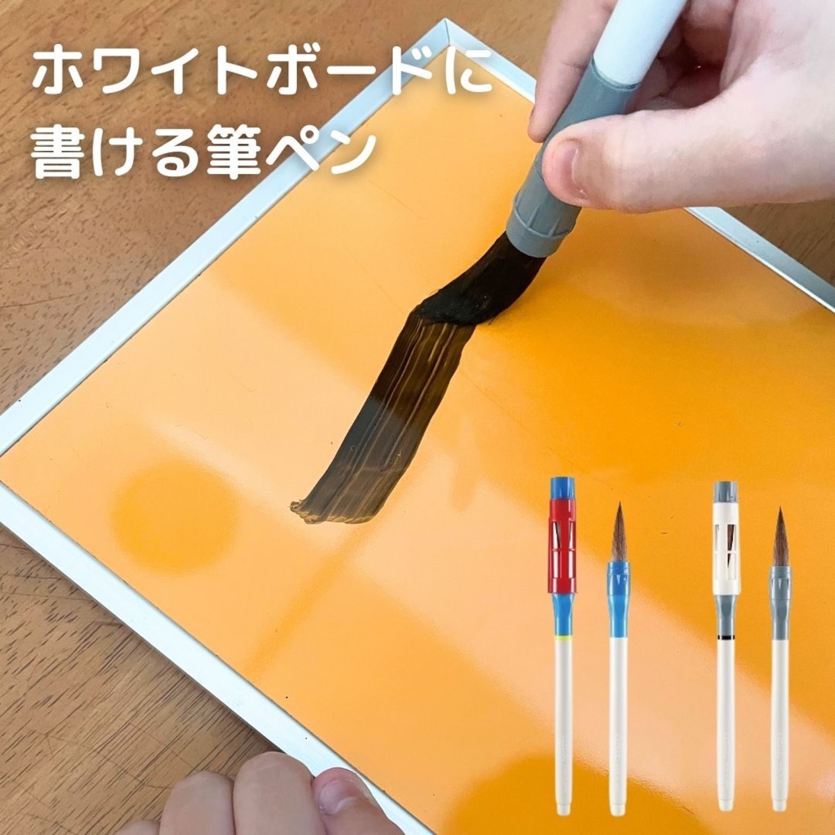 ホワイトボードに書ける筆ペン | chibito