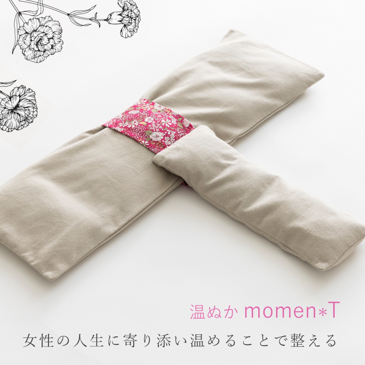 《実用新案登録済》温ぬか momen＊T～ 女性の人生に寄り添い温め整える