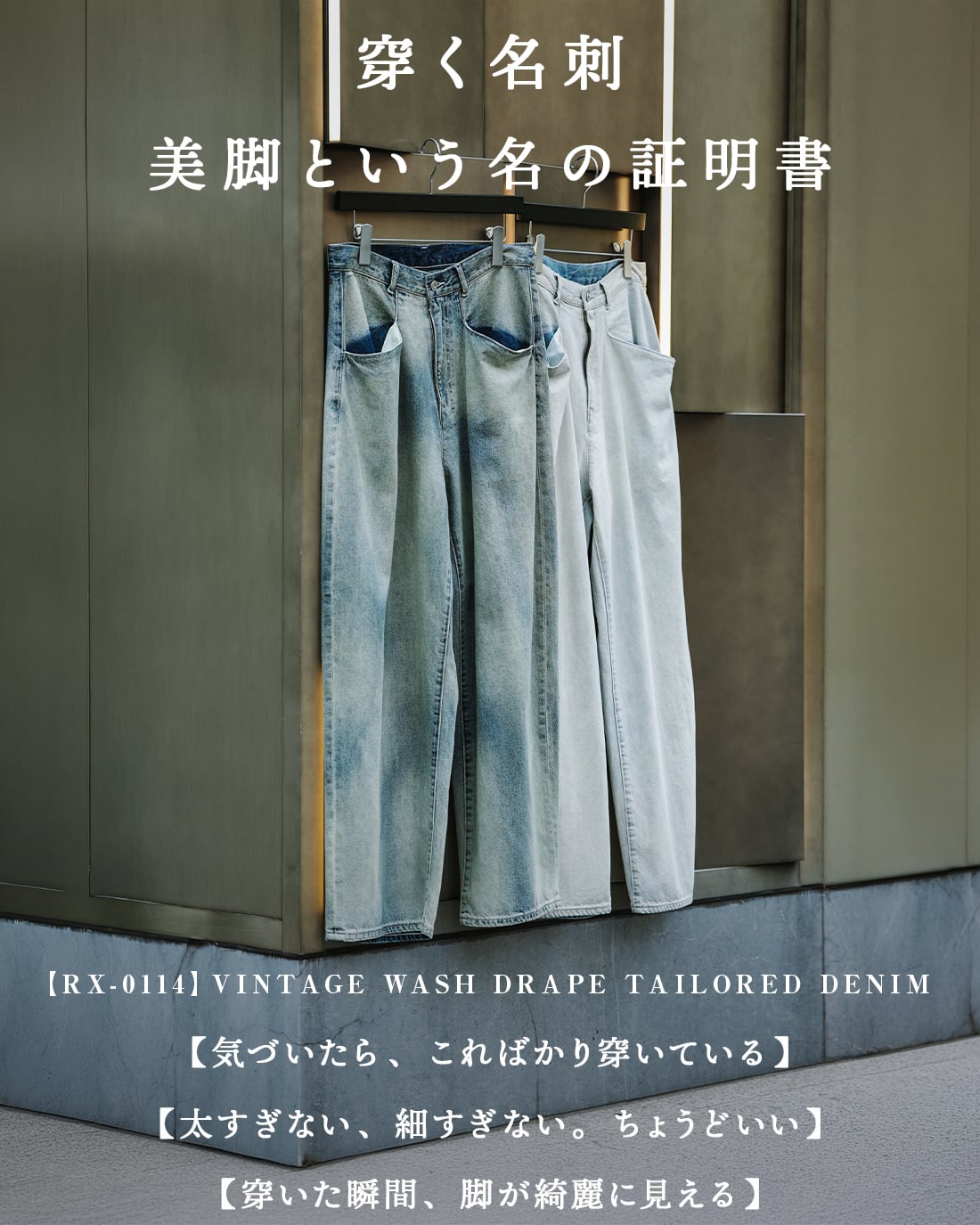 予約】【ドレストラウザーズシルエット】【オールシーズン対応素材