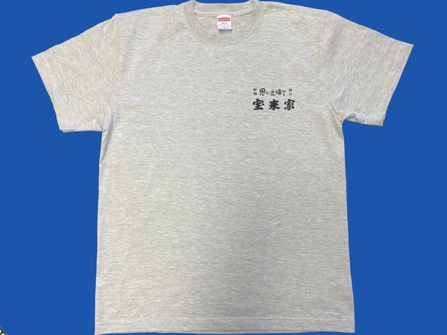 宝来家オリジナルTシャツ(XLサイズ2枚)