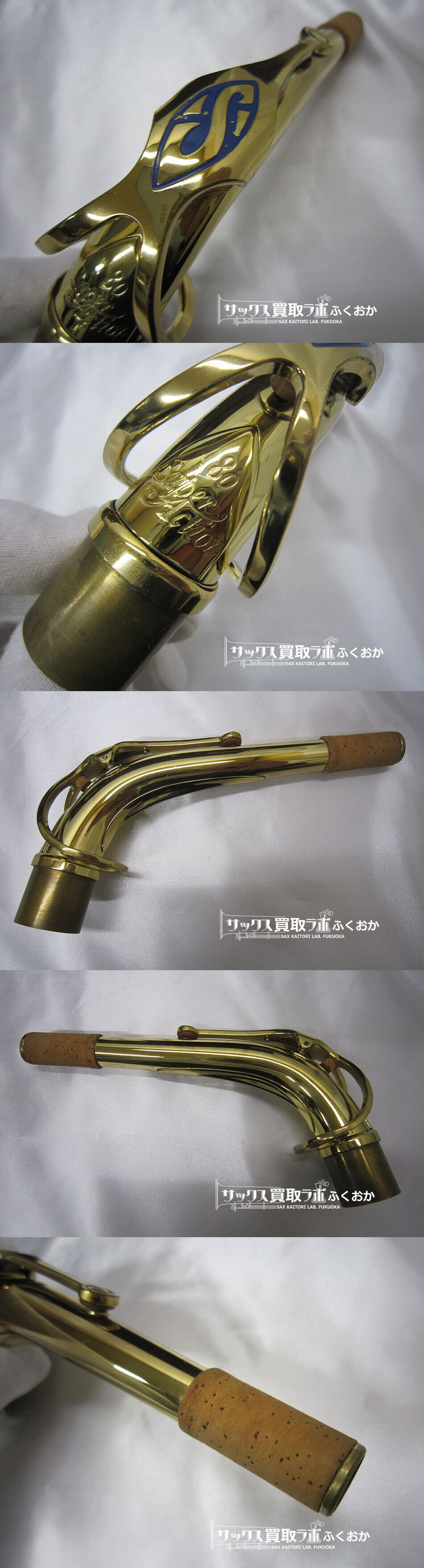 Selmer SA80 Serie2 セルマー シリーズ2 71万番台 中古 アルトサックス