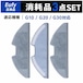 G10 Eufy互換 モッピングクロス G30 Hybrid モップ G20 クロス ロボット掃除機 交換用モッピングクロス 水洗い可能 3枚入り 互換品