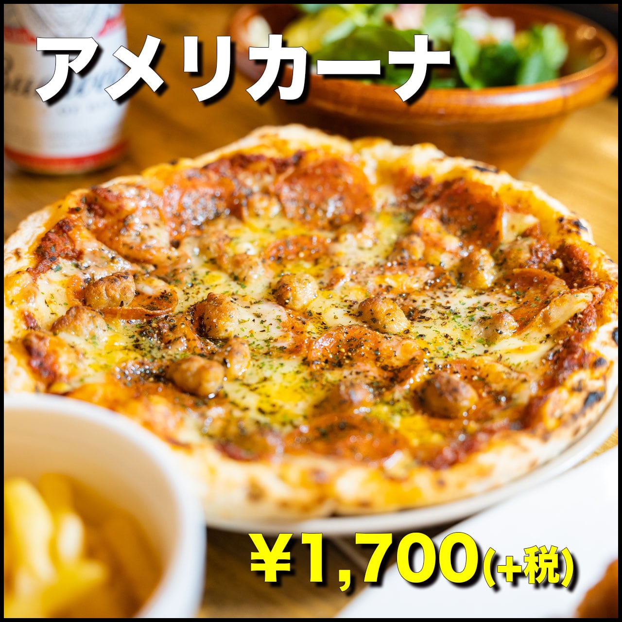 アメリカーナ/Americana Mサイズ (1〜2人前 / 約25cm) | PIZZA TRUCK