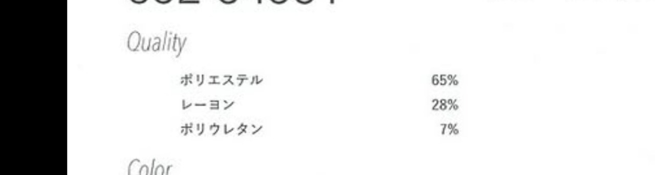 【NUS】クリアツイル　袖ロゴジャケット　652-34531