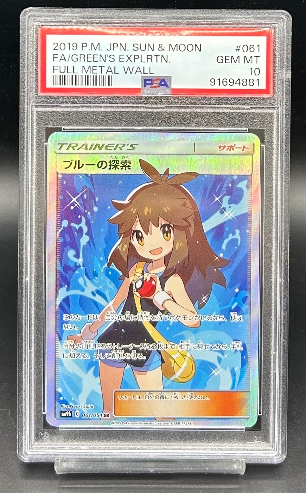 PSA10 MリザードンEX(Y)【UR】{088/080} | ワンピース・ポケモンカード