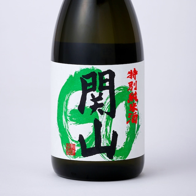 関山　特別純米酒【720ml】