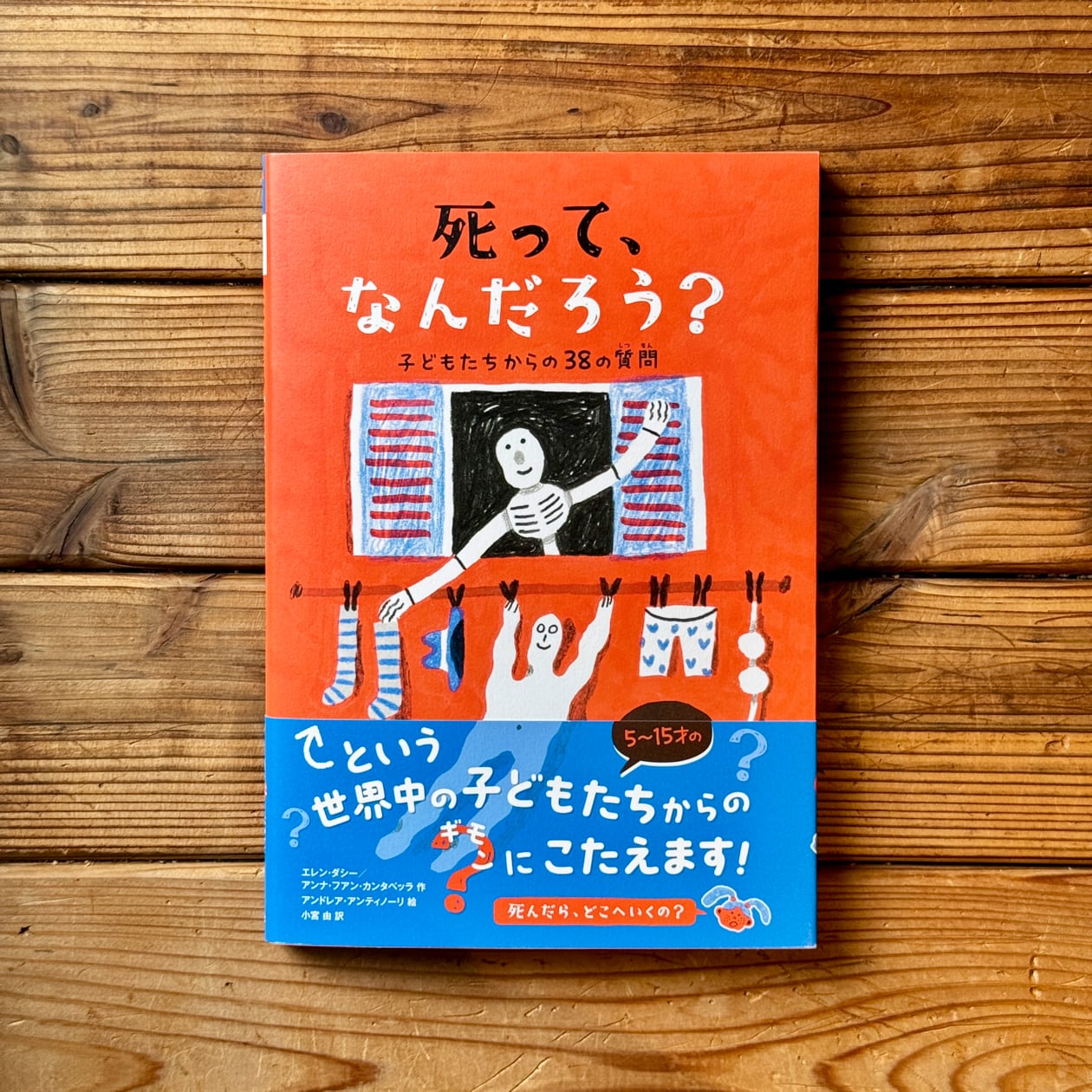 絵本・児童文学 | 尾鷲市九鬼町 漁村の本屋 トンガ坂文庫
