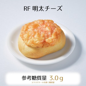 RF明太チーズ3個入り☆参考糖質量3.0ｇ☆食べ易い生地にしっかり明太味が嬉しいマヨ＆チーズパン