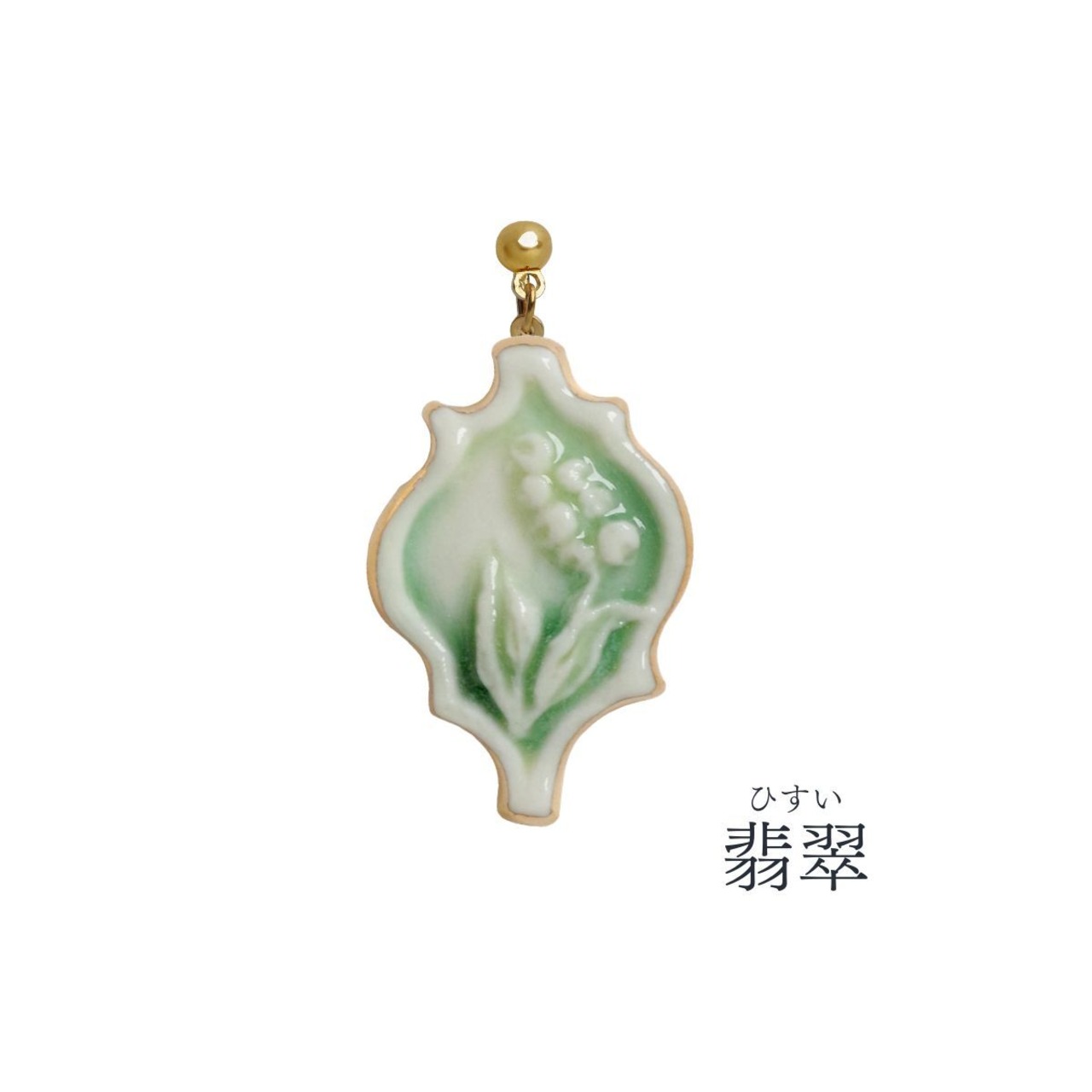 ランタン すずらん ピアス・イヤリング
