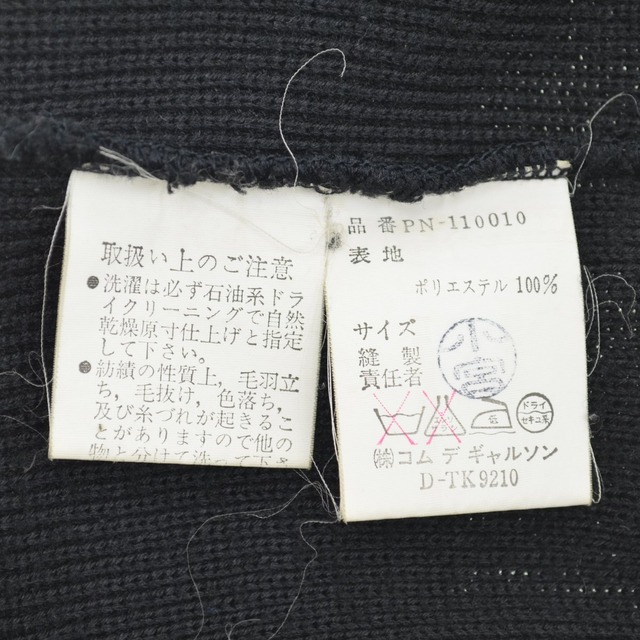 COMME des GARCONS HOMME PLUS / コムデギャルソン オム プリュス 80s 