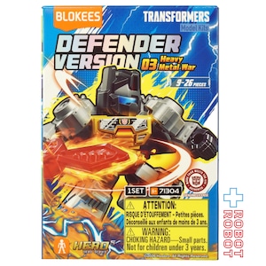 ブロッキーズ トランスフォーマー ディフェンダー バージョン 03 国内版 未開封