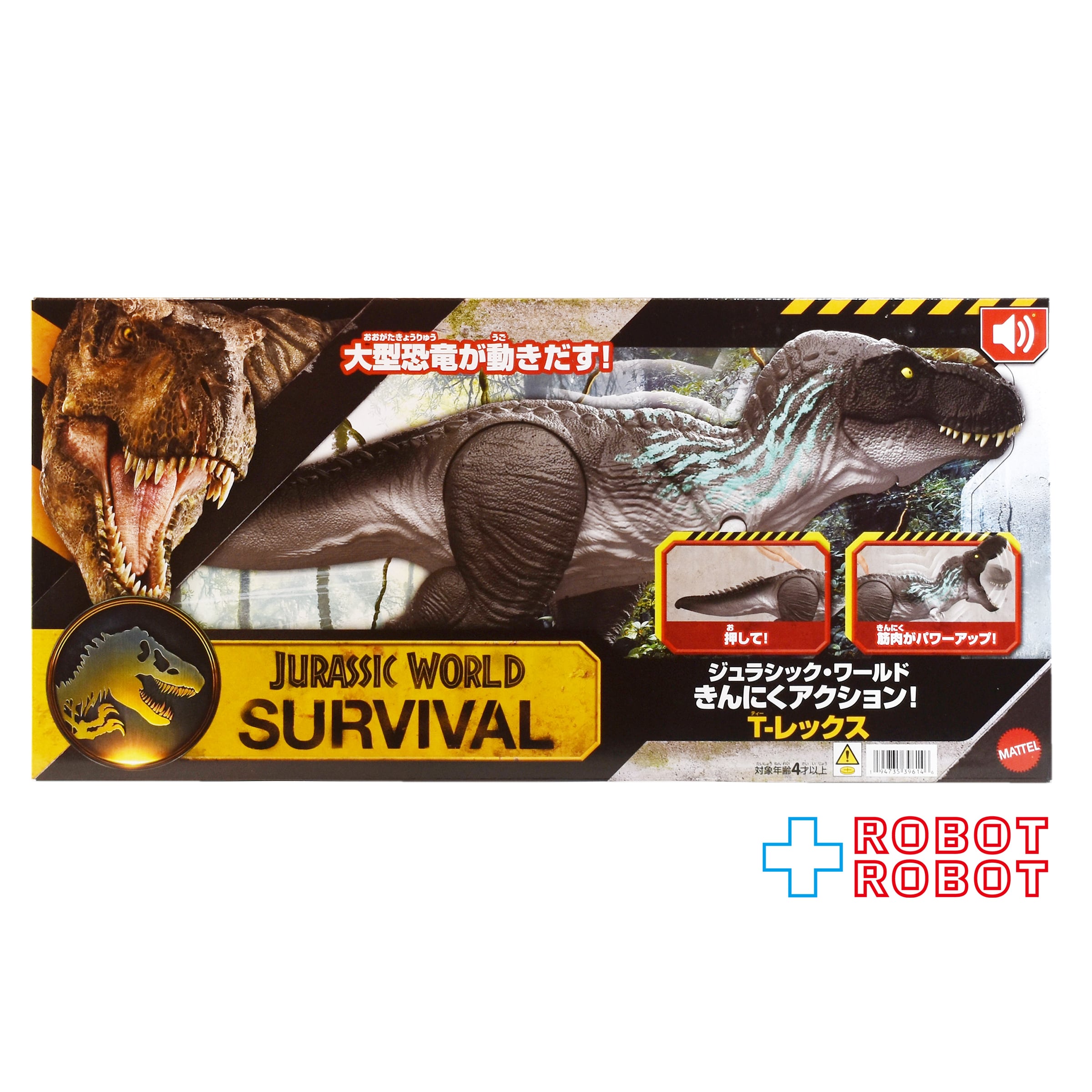 マテル ジュラシック・ワールド きんにくアクション! T-レックス