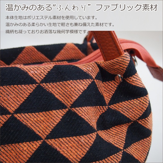 トート、ショルダー 幾何学模様がお洒落なふんわり２WAYトート トライアングル