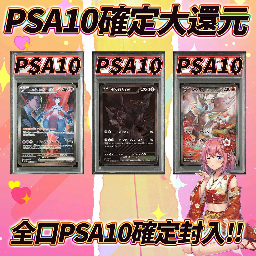 ポケモンカード画像PSA10確定オリパ くじ【ルチアorリーリエどっちが
