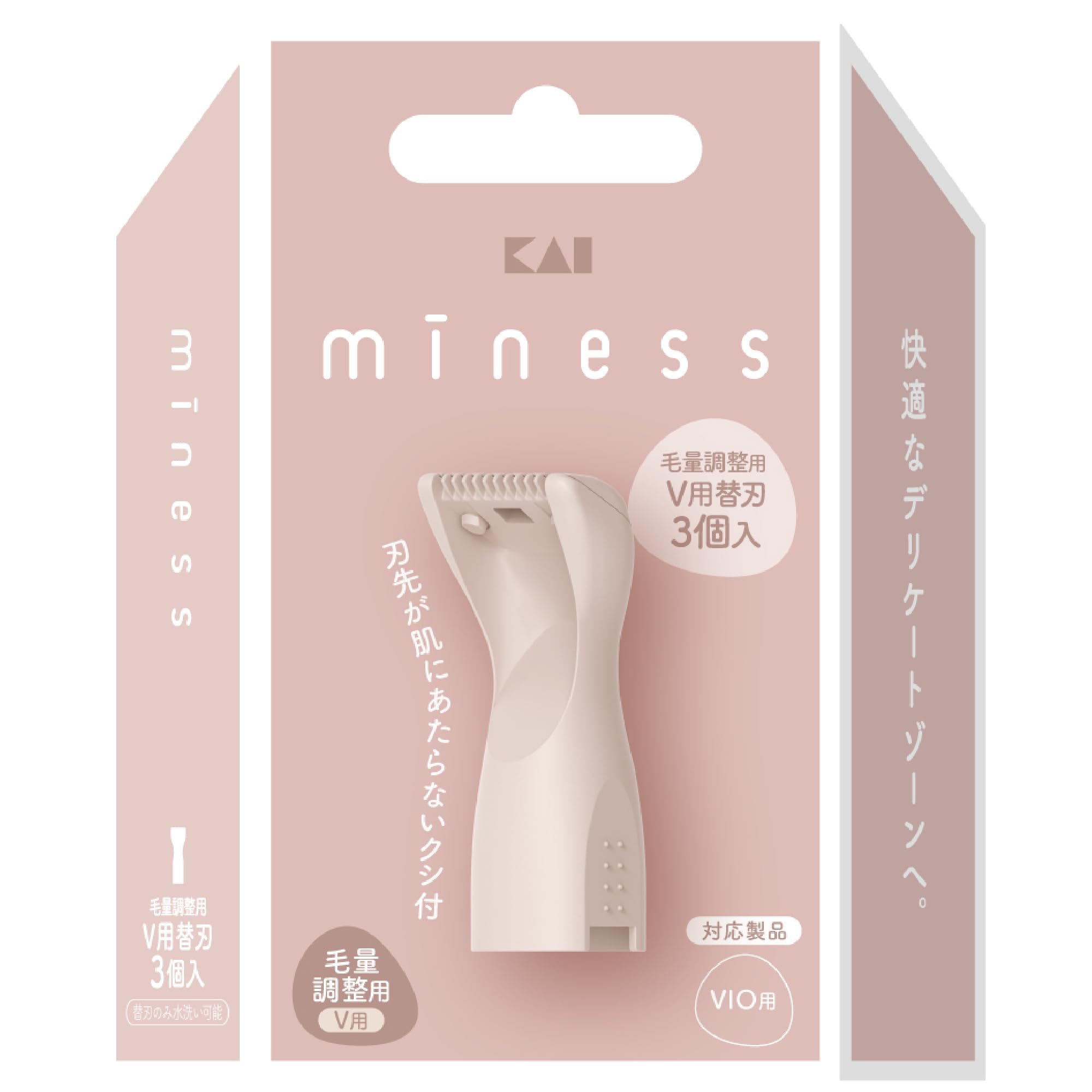 【数量限り】貝印 miness マイネス シェーバー 替刃 3個入 デリケートゾーン用 v用 電動 カミソリ GA0149