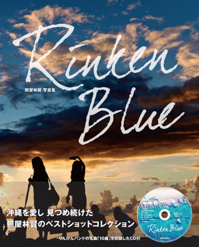 Rinken Blue 照屋林賢写真集＋CD（りんけんバンド10曲）付き