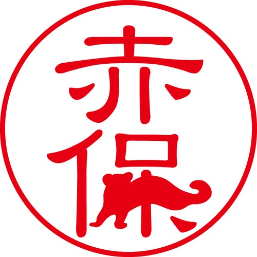 赤保 - フォーマル（商品コード：00272）