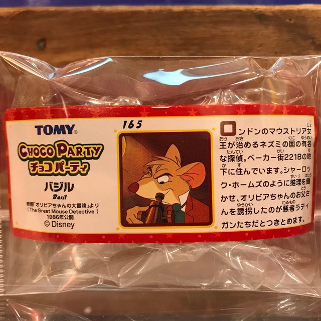 ディズニー チョコパーティ 165 バジル フィギュア 内袋未開封・ミニブック付 TOMY