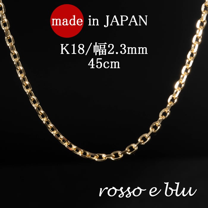 チェーン ネックレス チェーン あずき k18 18金 45cm 2.3mm メンズ ...