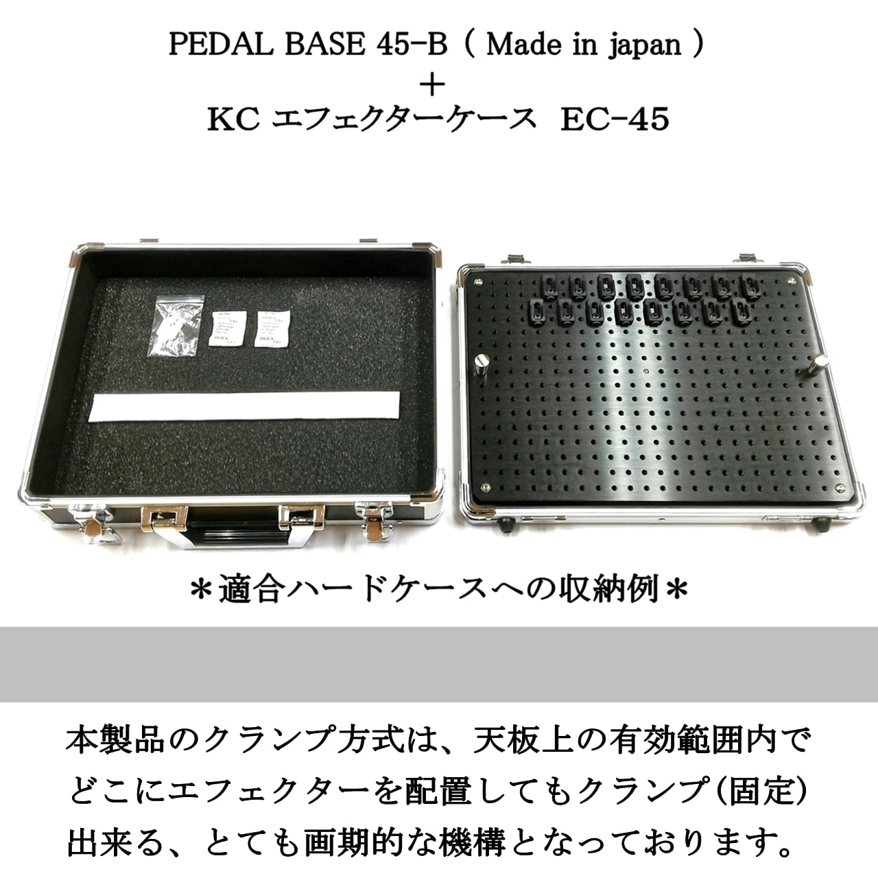 PEDAL BASE 45-B ｢ ペダルベース ｣ エフェクターボード / ペダルボード / エフェクターケース (別売)