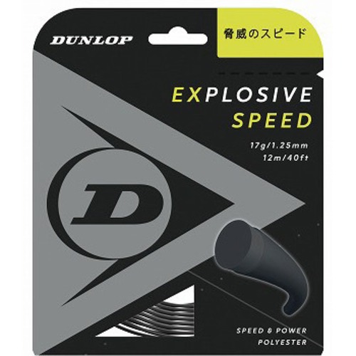 【通販張替専用商品】(6mハーフ版) EXPLOSIVE SPEED