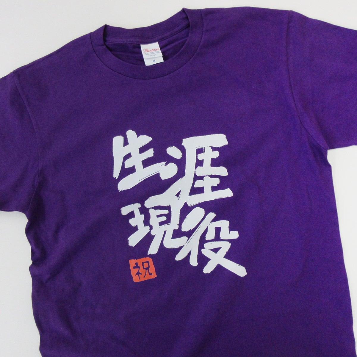 選べるデザイン 傘寿祝い 祝80歳 メッセージTシャツ ms110 八十歳の長寿お祝い 父 母 祖父 祖母  男性 女性