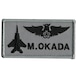 自衛隊グッズ 航空自衛隊 F15 EAGLE ネームタグ／あなたのお名前刺繍します！ 「燦吉 さんきち SANKICHI」