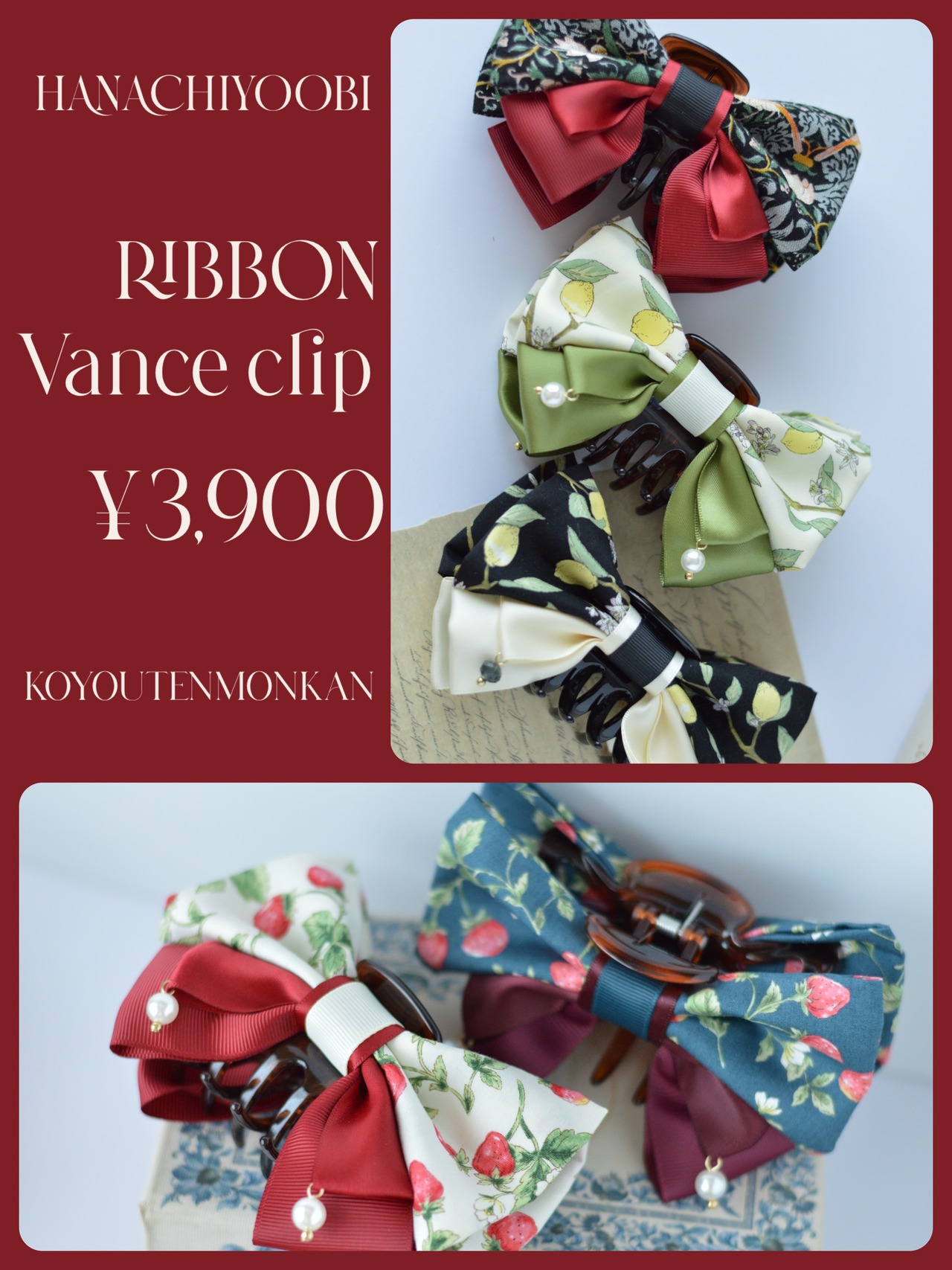 華千代帯：クラシックブーケ