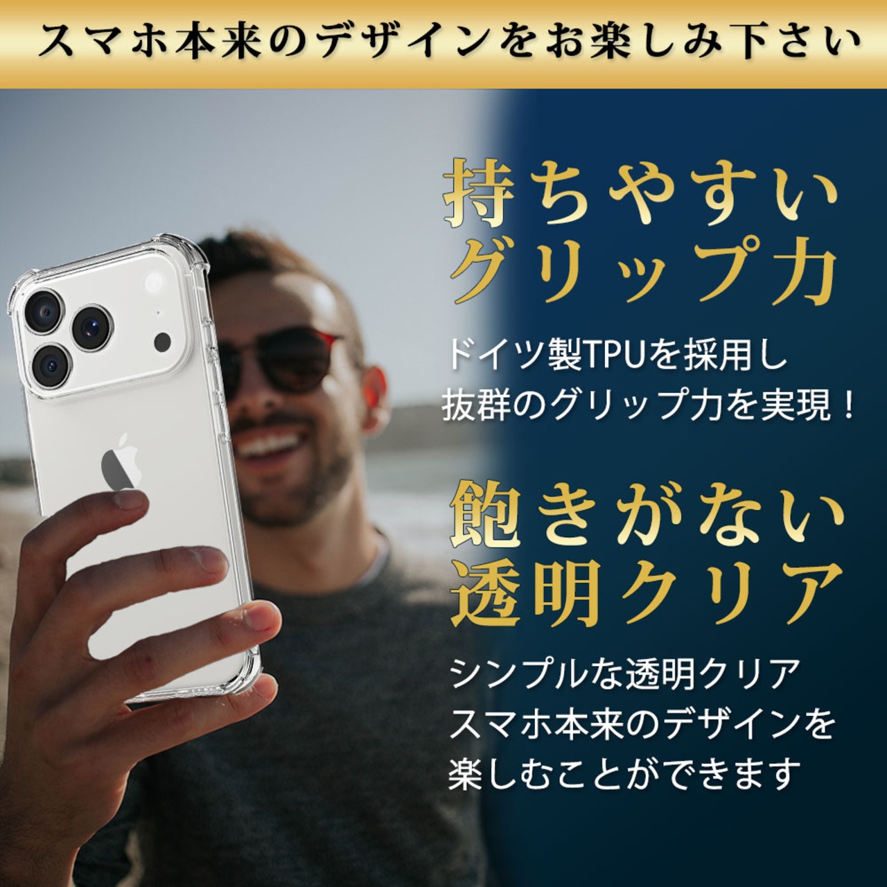 Hy+ iPhone17 Pro Max 対応 米軍MIL規格 クリア TPU ソフト 耐衝撃 透明 黄ばみ防止 ストラップホール付 スマホケース 透明クリア