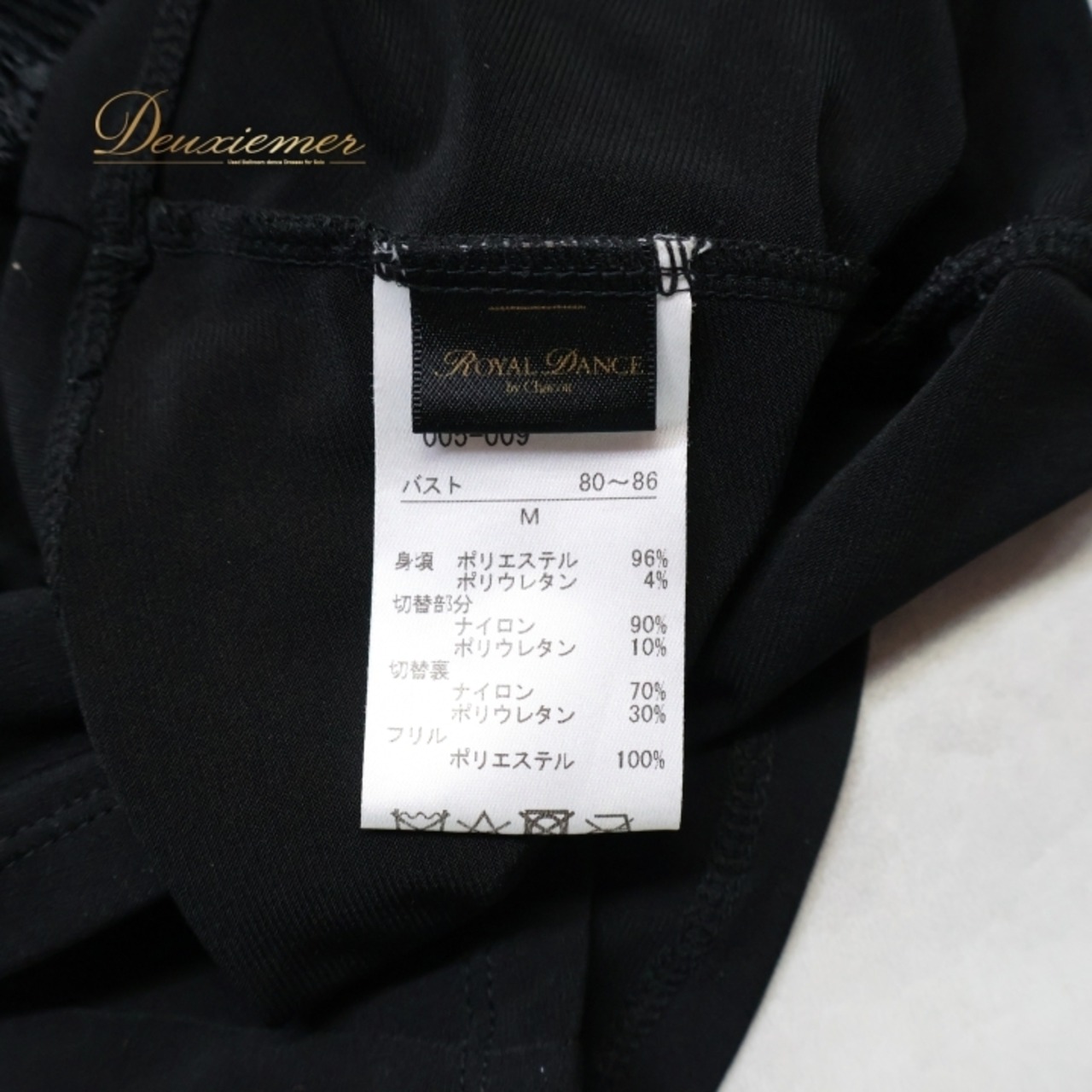 社交ダンス 衣装 トップス ブラウス ブラック系 チャコットロイヤルダンス Chacott ROYAL DANCE 日本製 黒 フリル 上品 練習 レッスン 伸縮 ストレッチ 長袖 かわいい 華やか レース ダンス衣装 イベント ステージ パーティー